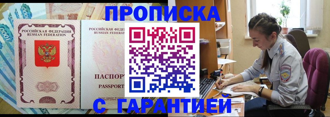 прописка для школы в Заречном