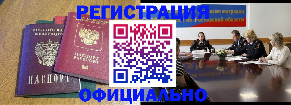 прописка поиск в Заречном
