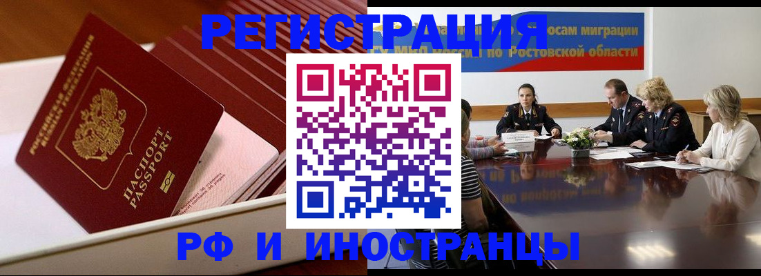 прописка штамп в Заречном